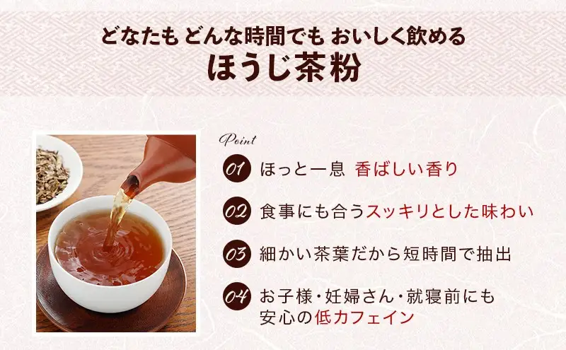 ほうじ茶2kg｜専用の大型茶筒付（京都 ほうじ茶