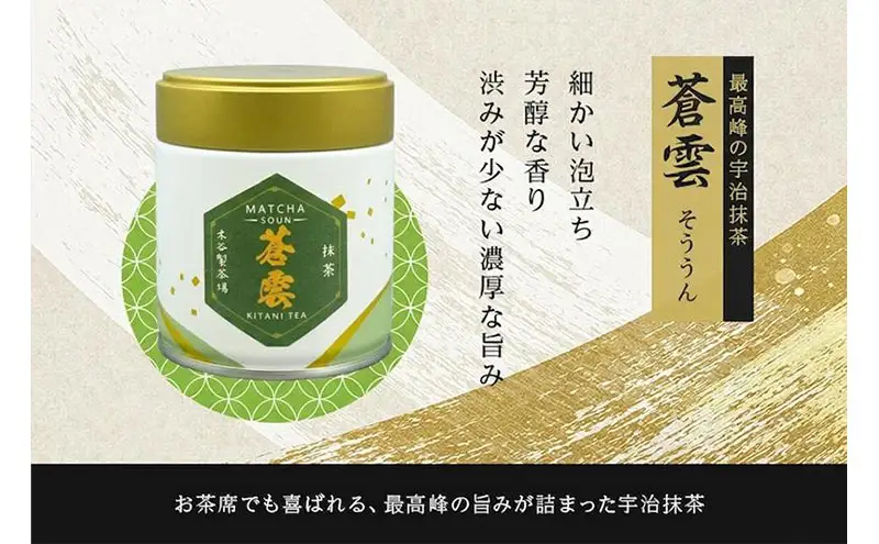 抹茶飲み比べセット（宇治抹茶2種詰め合わせ）