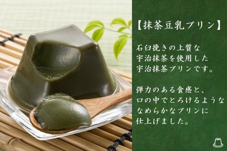 京都きよ泉の和風プリン（3種×各3個）抹茶 スイーツ プリン
