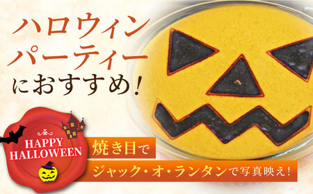 【先行予約】【季節限定】ハロウィンかぼちゃパーティープリン 1200g ぷりん 贅沢 スイーツ お土産 横須賀 【マーロウ】 [AKAF033]