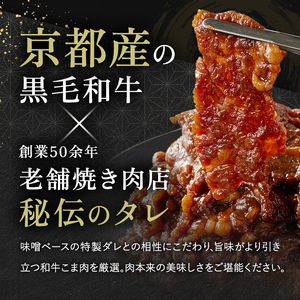 味付焼肉 小間切れ 300g×4 小間切れ