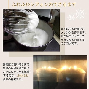 みるくのシフォンケーキ ケーキ