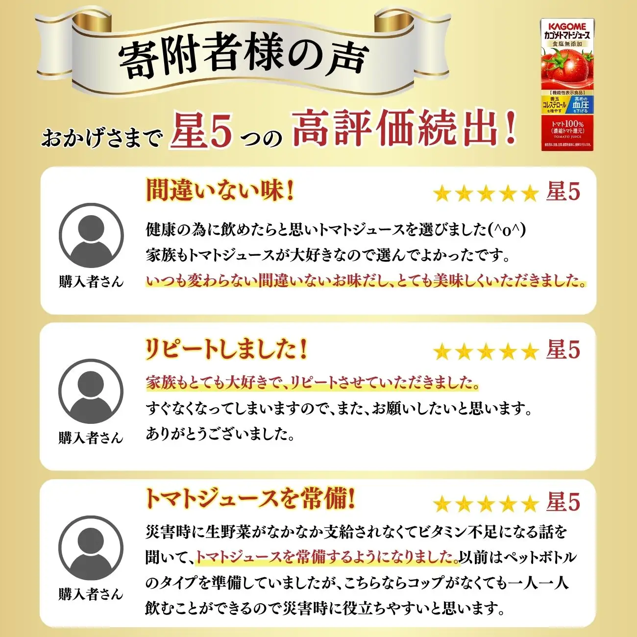カゴメトマトジュース 食塩無添加 200ml 72本 【 トマトジュース 】