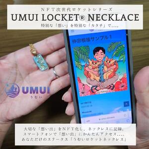 【ふるさと納税】UMUI  LOCKET  ネックレス ＆ リング セット （CHATAN SKY BLUE他各色） 【  ネックレス リング カード キーホルダー 4種セット 】 特別な「想い」を特別な「カタチ」で記録しませんか？  NFT 次世代写真館 UMUI うむい 沖縄 北谷町 写真 アクセサリー | 沖縄 人気