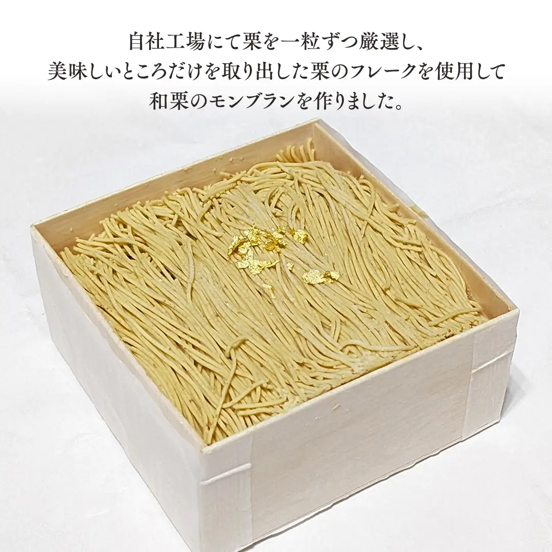 筑波 栗 の 木箱 入り モンブラン 約150g ×1 和栗 和栗ペースト マロン クリーム 菓子 スイーツ オリジナル 贈り物 贈答用 ギフト 洋菓子 和菓子 和スイーツ [EK009sa]