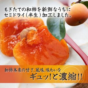 甘熟あんぽ柿『和菓』 贈答用（10個入） | フルーツ 果物 くだもの 柿 干し柿 かき カキ お菓子 あんぽ柿 和菓子 ギフト 奈良県 五條市 みのるかじつ 贈答 プレゼント 西吉野 刀根柿 セミドライ ジューシー 滋味 凝縮 お取り寄せ グルメ 送料無料 極上 和柿 濃厚 甘い 柔らかい 自慢 逸品 おいしい おすすめ デザート 特産品 名産 タンニン 果実 健康 美容 |  奈良県  五條市