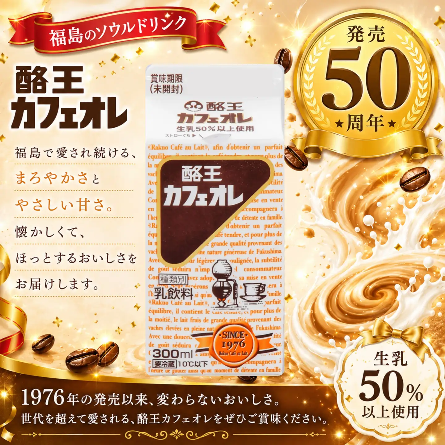 【ふるなびWEEK対象】酪王 カフェオレ 300ml 紙パック × 9本 | カフェオレ