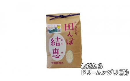 特別栽培米 30kg（毎月5kg×6回） 白米 コシヒカリ 特別栽培米 精米