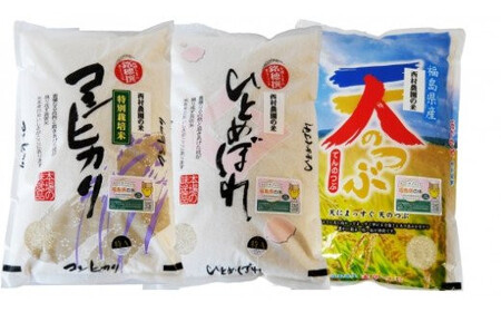 米 3kg 食べ比べ セット 3種 ( コシヒカリ 1kg、 ひとめぼれ 1kg、 天のつぶ 1kg) 西村農園