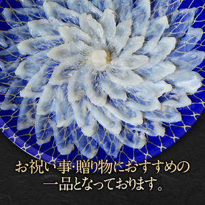 ふぐ刺身(3～4人前)　AE005