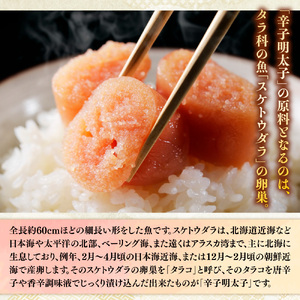 【毎月定期便】大満足!訳あり辛子明太子　小切500g(100g×5パック)全12回　AO063
