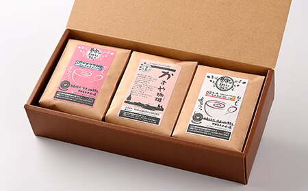 自家焙煎、かすや珈琲ギフトセット200g×3個セット(粗挽)　AU004