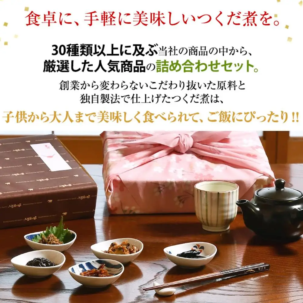 厳選つくだに こだわり5種セット