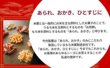 【海のおいしさ ピリ辛あられ】こざかな君 6袋セット 魚のかたちのカキノタネ 米菓 竹内製菓 /いか イカ あられ 米菓 