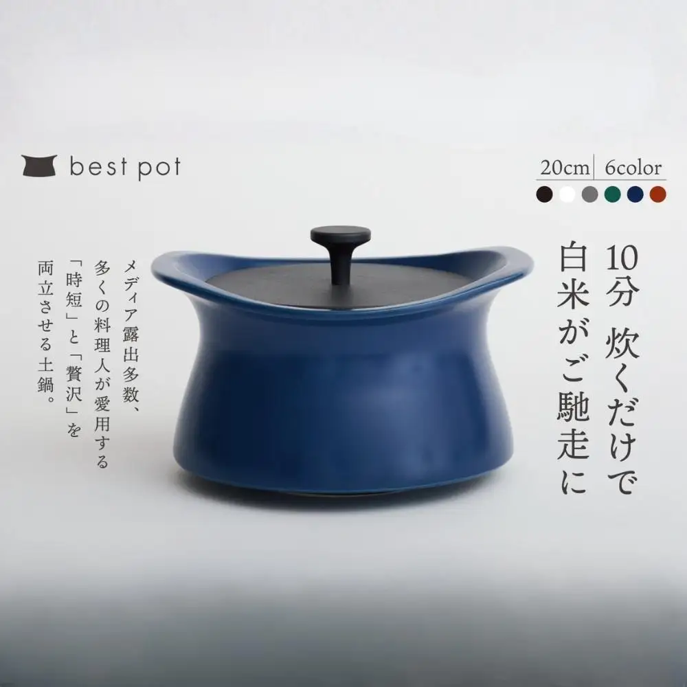 best pot（ベストポット）20cm　インディゴブルー