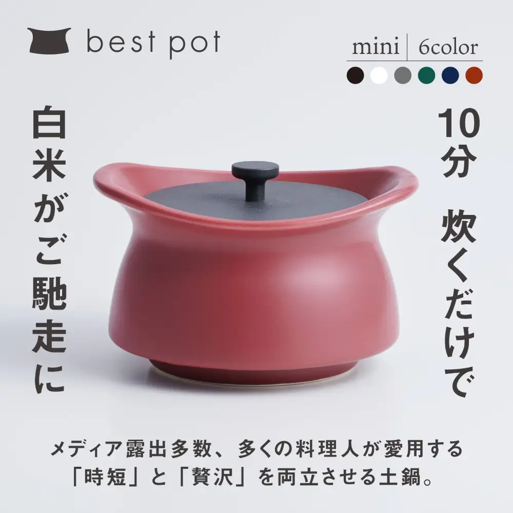 best pot mini（ベストポットミニ） ティーリーフグリーン