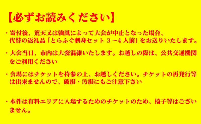 【100名限定！！第42回関門海峡花火大会（令和8年8月13日開催）】スポンサーエリア入場チケット 1名様  花火大会 KR002