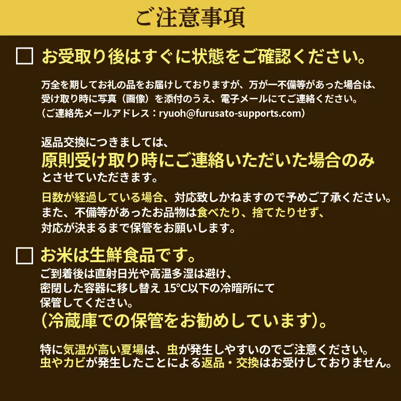 【 先行予約 】 令和8年産 米 ミルキークイーン 5kg 定期便 12回