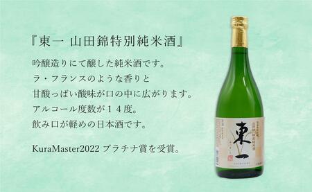 有田のクラフトビール「NOMAMBA BEER」330ml 3本・KuraMaster 受賞「東一 山田錦特別純米酒」720ml 1本 計4本【佐嘉蔵屋】ビール 地ビール クラフトビール 日本酒 酒 4本 セット 東一 純米酒 受賞 | 20000円以内 2万円以内 | dj009