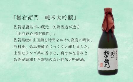 全国新酒鑑評会受賞「権右衛門」720ml 1本 ・有田のクラフトビール 「NOMAMBA BEER」330ml 3本 計4本セット【佐嘉蔵屋】 ビール 地ビール クラフトビール 日本酒 酒 4本 受賞 | 20000円 2万円 25000円 2万5千円 | dj011