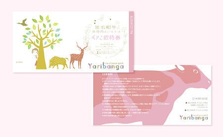 【ふるさと納税】赤身肉ステーキコース ペア招待券 ギフト お祝い 贈答品 中元 歳暮 数量限定 期間限定 人気 ふるさと納税 ふるさと 人気 おすすめ 送料無料 兵庫県 三田市