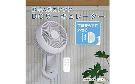 YAMAZEN 18cmサーキュレーター R9W53 YWRX-BMD18 洗える サーキュレーター 壁掛け 360度首振り dcモーター リモコン 18畳まで F4N-2326