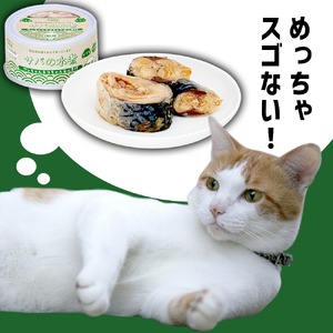 お試し用 ワンちゃん ネコちゃん 安心素材 缶詰 3種 セット 【 無添加 無着色 国産 ペット用品 ペットフード 犬 猫ドッグフード キャットフード 】ペットも飼い主も食べられる缶詰RT1569