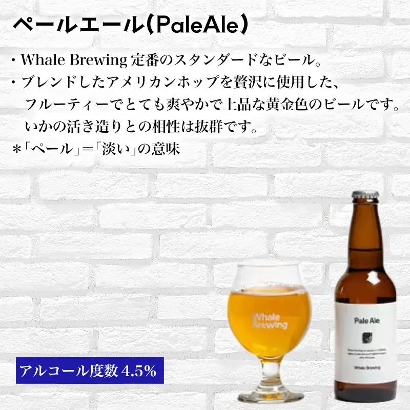 クラフトビール 3種(ペールエール/IPA/ヴァイツェン)飲み比べセット (1本330ml×各2本)