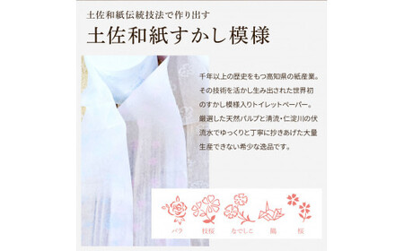 トイレットペーパー ハヤシの花ダブル×シングル使い比べセット 各30ロール入り 高知県土佐市 【ハヤシ商事株式会社】 [BQAD031]