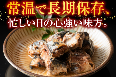 【北海道根室産】いわしの旨煮12P G-09011