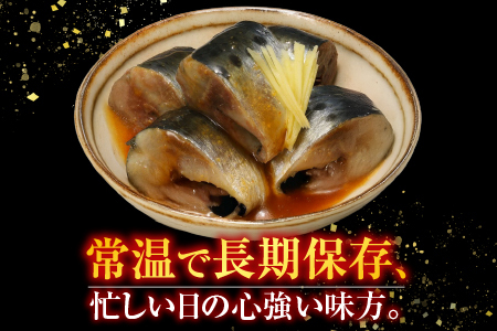 【北海道根室産】いわしの生姜煮12P G-09013