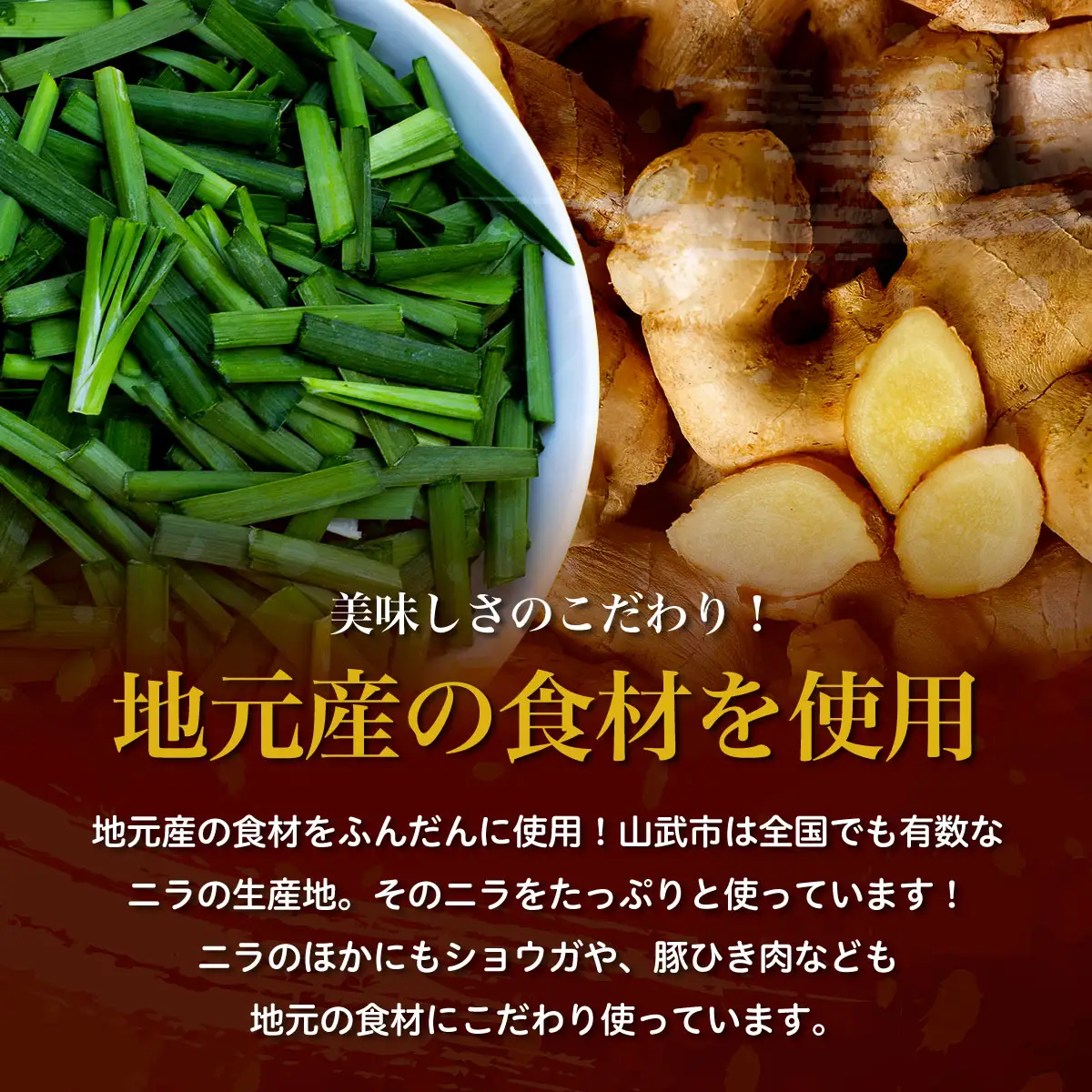 地元に愛される絶品手作り冷凍餃子30個  山武市産のニラをふんだんに使用！ ／ふるさと納税 餃子 キョウザ 冷凍 ニラ 中華 お惣菜 千葉県 山武市 SMBN001