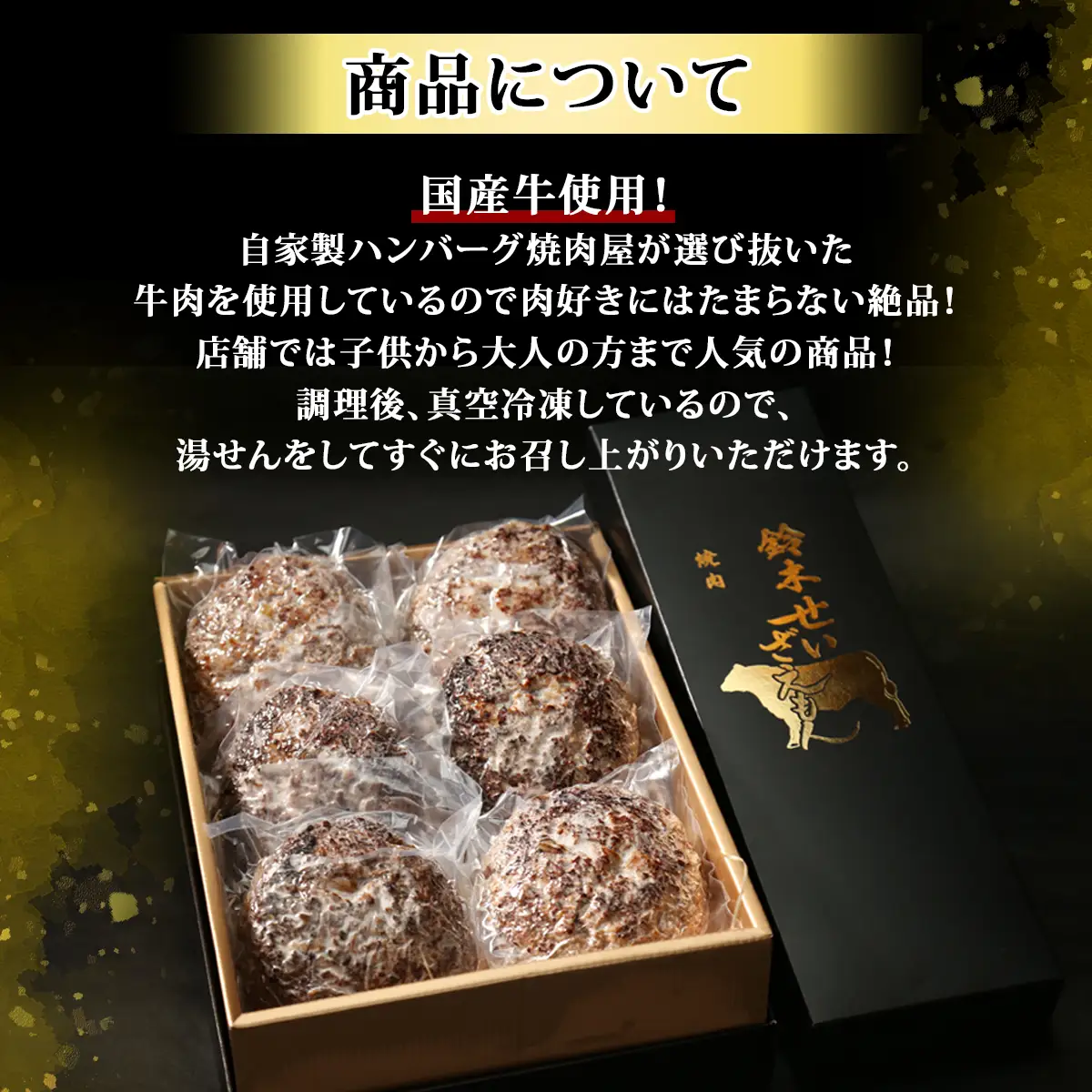 和牛ハンバーグ 6個 1380g(約230g×6個) SMAW001