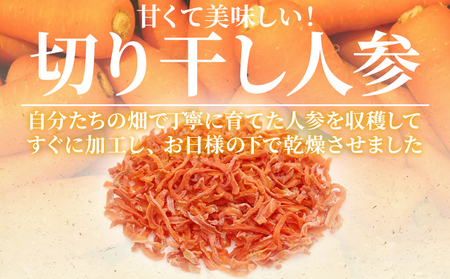 ＜自家製 切り干し人参 210g（70g×3袋）＞ 西予市産 愛媛県産 国産 干し野菜 乾燥野菜 乾燥にんじん ドライ野菜 切干人参 千切り ニンジン 保存食 サラダ 酢の物 煮物 アレンジ NPO法人SHOW-YA 西予市【常温】『1か月以内に順次出荷予定』USY0004