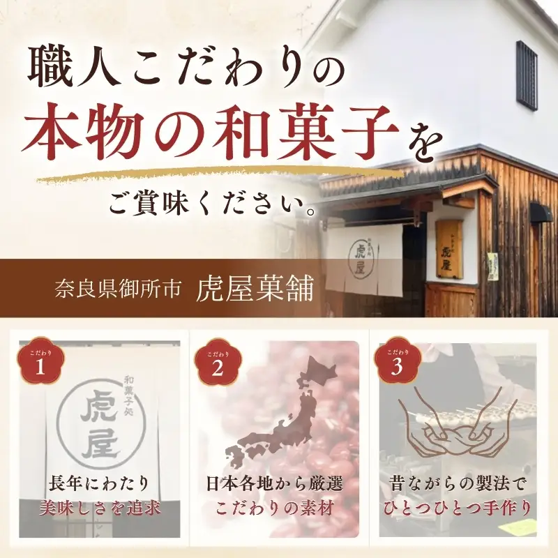 中華風 月餅 ／ 虎屋菓舗 お菓子 特産品 小豆アン くるみ 奈良県 御所市【tray0002】