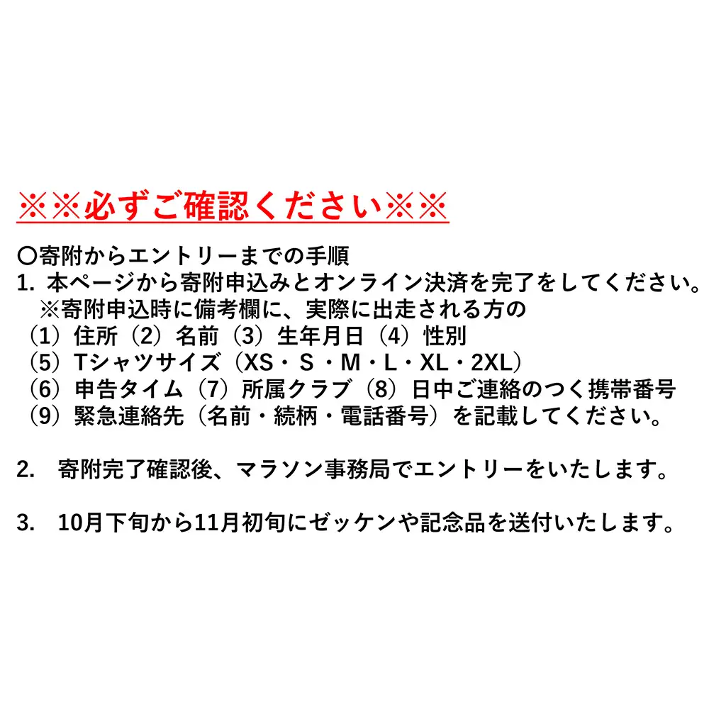 体験型返礼品　坂東市将門ハーフマラソン（ハーフの部）＋バスチケット No.734
