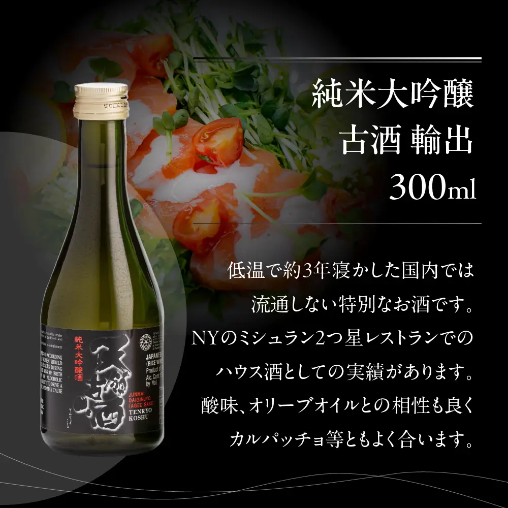 日本酒 小瓶 お試しセット（300ml×3本）【2-24】