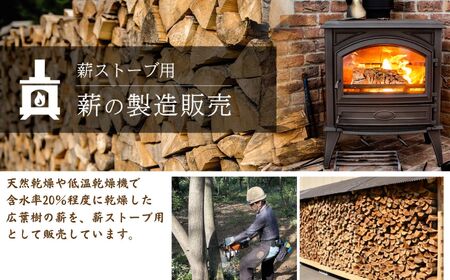 薪（広葉樹混合）20kg 長さ30～35cm 乾燥まき 糸魚川産 薪ストーブ キャンプ アウトドア マキ 乾燥 薪 マキ まき 焚火 たき火 アウトドア アウトドア用品 株式会社笠原建設