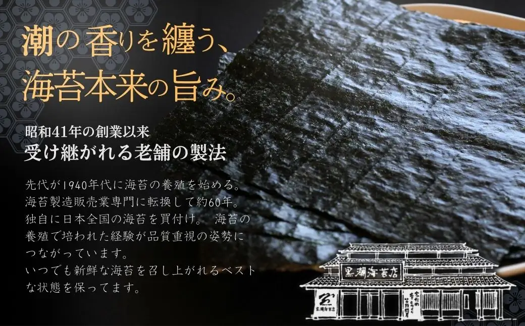 訳あり 乾海苔 黒のり 全形 45枚 (15まい×3袋) 訳アリ