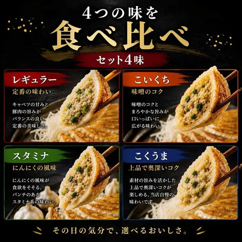 【定期便6回】浜松餃子 大須のぎょうざ［ 浜松ぎょうざ 贅沢バラエティーセット 4味 ＜ レギュラー、こいくち、スタミナ、こくうま ＞］× 5袋（1袋20個入、合計100個） 