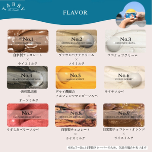 【TABBY ICE CREAM】おまかせチョイス♪ アイスクリーム 6個 セット 