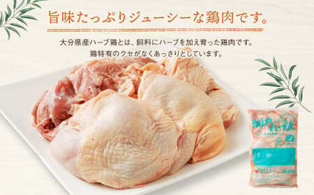 170-1075 【6ヶ月定期便】 ハーブ鶏 もも肉 約2kg×6回 合計約12kg