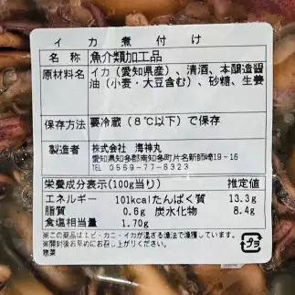 訳あり 剣先いか 煮付け 冷凍 200g×4パック 海鮮 いか 海産物 魚介 ごはん おかず おつまみ お酒 お供 愛知県 南知多町