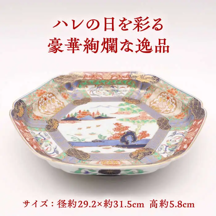有田焼】錦色絵古伊万里山水尺盛皿 約29cm 幸楽窯 / 佐賀県 / 株式会社