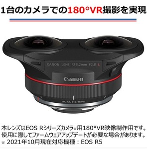 Canon キヤノン VRレンズ　RF5.2mm F2.8 L DUAL FISHEYE ｜ キヤノン Canon カメラ レンズ 