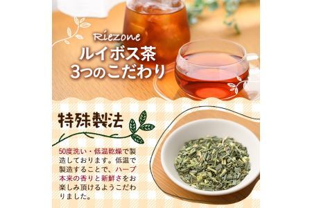 香りふわっと！福岡県産 レモングラス×ルイボス茶(5包×3袋・計15包) ルイボスティー ティーパック ノンカフェイン お茶 常温 常温保存 数量限定【ksg0434】【RIEZONE】