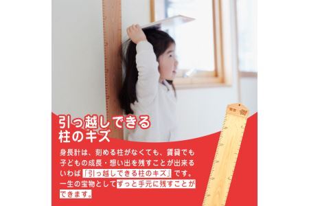 ＜ヒノキ(目盛色:茶)＞選べる!くるくる丸められる木製身長計＜me-mori roll＞メモリロール(1個)出産祝い 女の子 男の子 誕生日 子供 子ども 赤ちゃん ギフト プレゼント 贈答 ラッピング 天然 ヒノキ 日本製 国産 福岡産 ポータブル【ksg0197-1】【Have Some Fun!】