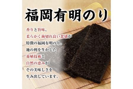 特選福岡有明のり(全形50枚)のり 海苔 全形 福岡有明のり 有明海 手巻き 乾物 のり巻き 巻き寿司 常温 常温保存【ksg1326】【城戸酒店】