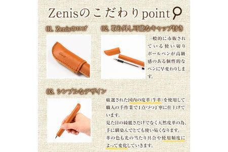 ＜ポスト投函でお届け＞国産本革ボールペンケース オレンジ(1点) レザー 国産 日本製 牛革 革製品 手作り 贈答 男性 女性 レディース メンズ【ksg1350-or】【Zenis】