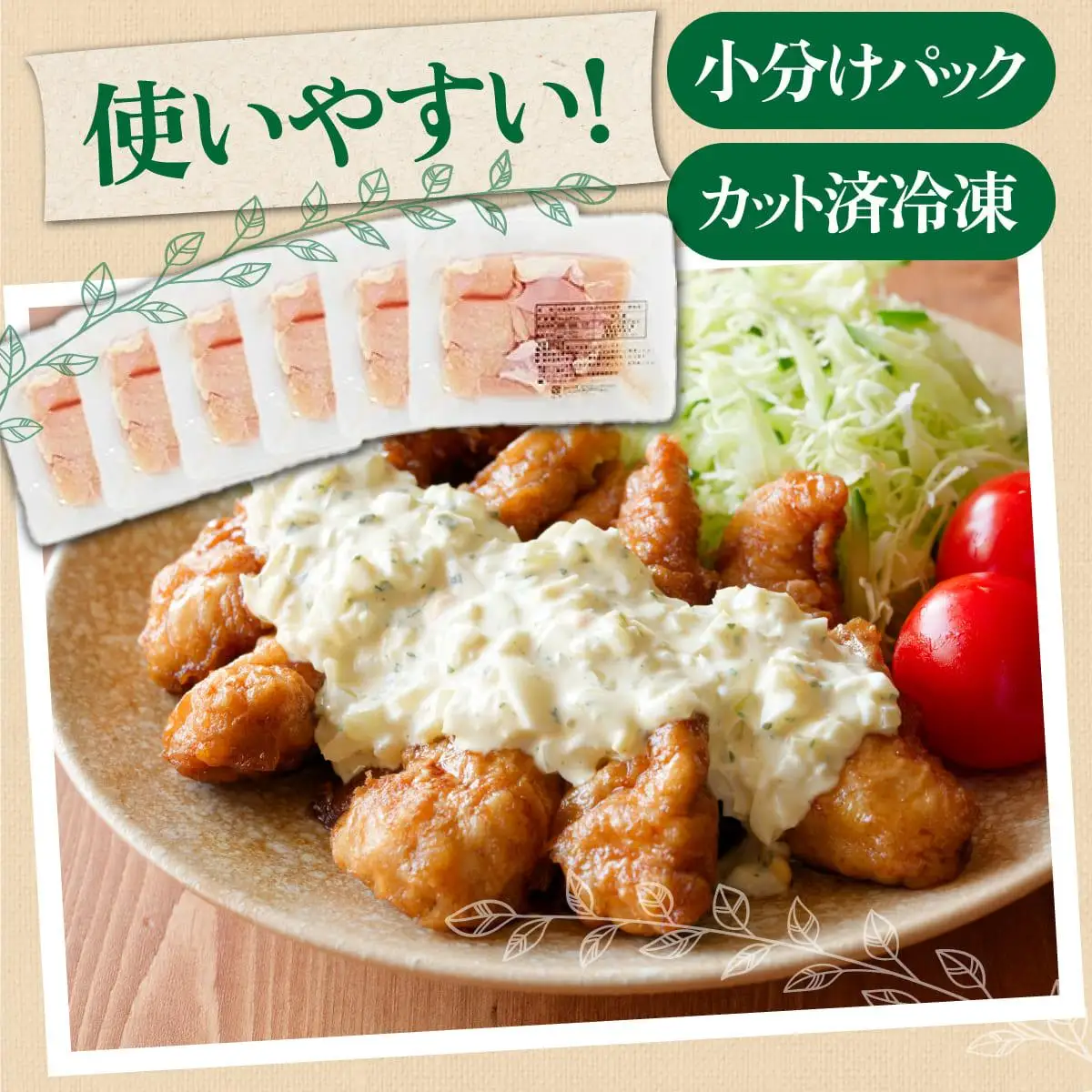 北海道産 定期便 3ヵ月 連続 3回 めぐみどり むね 切身 300g 6袋×3ヶ月 計5.4kg 鶏むね 鶏ムネ むね ムネ 鶏肉 チキン 銘柄鶏 肉 冷凍 小分け 便利 時短 唐揚 焼鳥 鍋 ソテー プライフーズ 送料無料 伊達